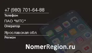 Кто звонил с 9807016488 - регион и оператор